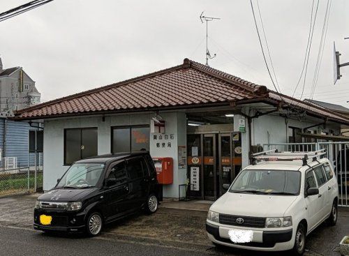 近くの岡山白石郵便局まで414m（徒歩6分）