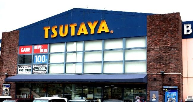 近くのTSUTAYA 環2下永谷店まで1,107m(徒歩14分)