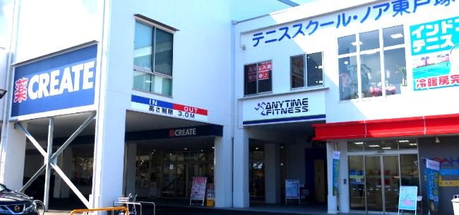 近くのクリエイトS・D 港南下永谷店まで1,122m(徒歩15分)