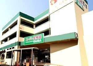近くのスーパー生鮮館TAIGA(タイガ) 芹が谷店まで340m(徒歩5分)