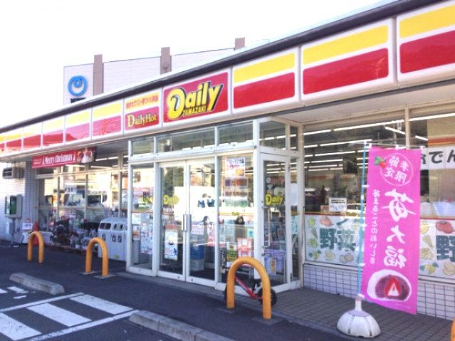 近くのデイリーヤマザキ 平戸まで689m(徒歩9分)