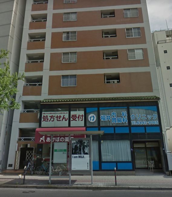 近くの福井内科胃腸科クリニックまで286m(徒歩4分)