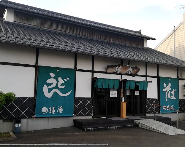 近くの鐘庵 清水押切店まで735m（徒歩10分）