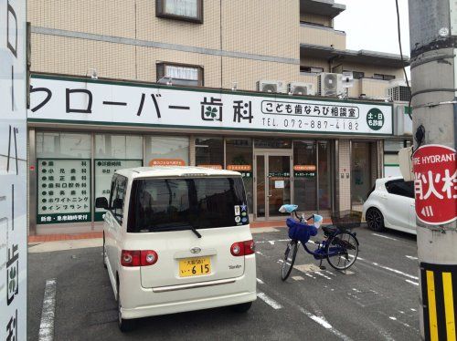 近くのクローバー歯科まで558m（徒歩7分）