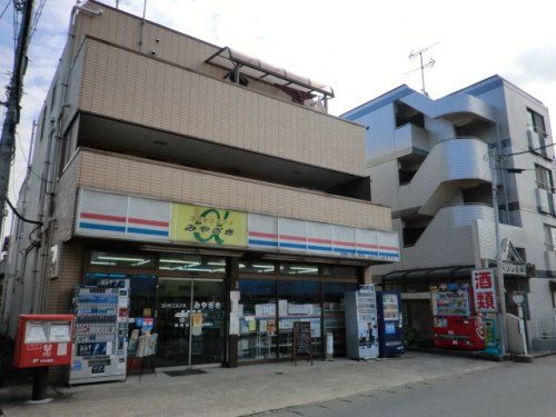 近くのコンビニエンス・ミヤザキまで293m（徒歩4分）