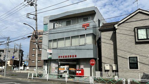 近くの府中紅葉丘郵便局まで286m(徒歩4分)