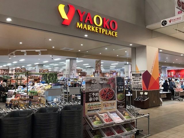 近くのヤオコー スマーク伊勢崎店まで590m（徒歩8分）