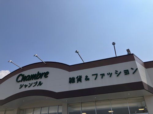 近くのシャンブル出水店まで976m（徒歩13分）