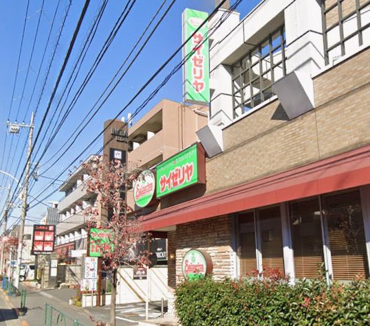 近くのサイゼリヤ 浜田山店まで970m(徒歩13分)