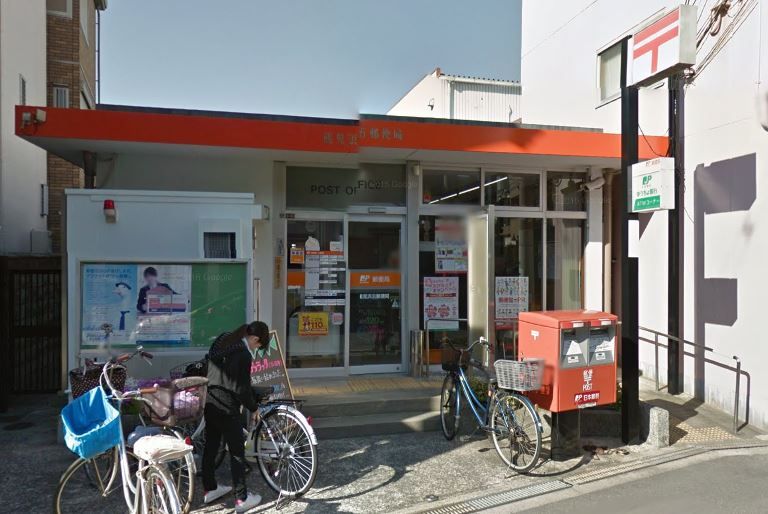 近くの鶴見浜五郵便局まで445m(徒歩6分)