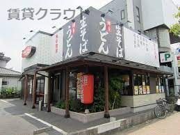 近くのウエスト千葉旭町店まで1,408m（徒歩18分）