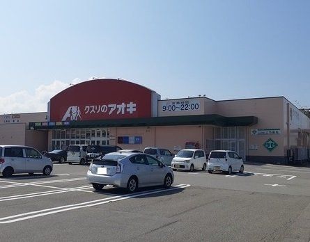 近くのクスリのアオキ 上市店まで1,652m(徒歩21分)