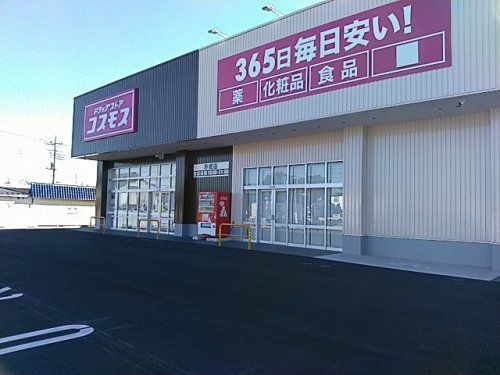 近くのディスカウントドラッグコスモス赤堀店まで1,401m(徒歩18分)