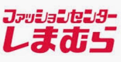 近くのしまむら西友ひばりケ丘店まで802m（徒歩11分）