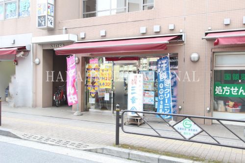 近くの三幸舎 国領駅前店まで321m（徒歩5分）