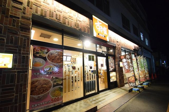 近くのすき家 小机駅前店まで658m(徒歩9分)