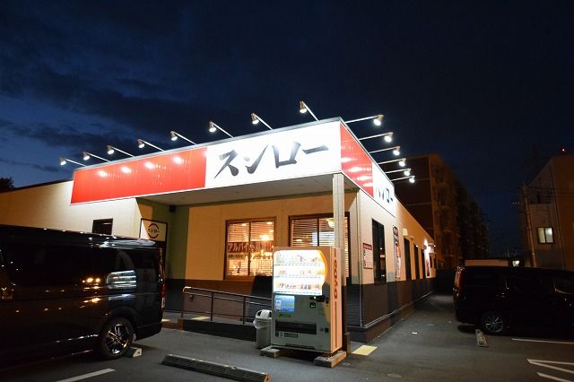近くのスシロー 新横浜店まで1,266m(徒歩16分)
