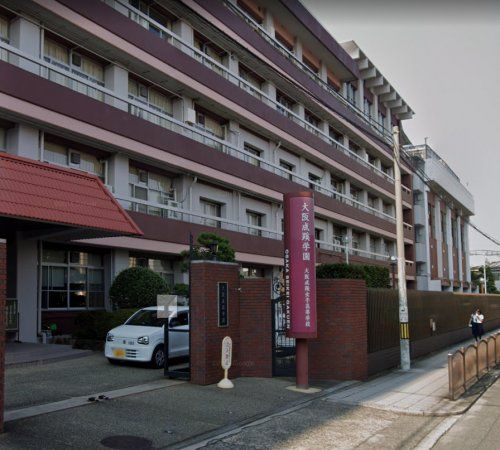 近くの大阪成蹊女子高校まで1,480m(徒歩19分)