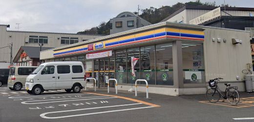 近くのミニストップ 横須賀森崎店まで87m（徒歩2分）