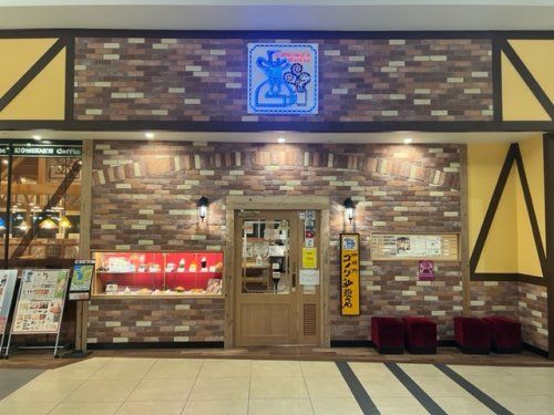 近くのコメダ珈琲店 イオンモール浦和美園店まで321m（徒歩5分）