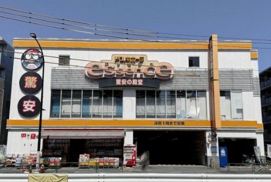 近くのエッセンス 関町店まで1,049m(徒歩14分)