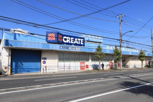 近くのクリエイトSD(エス・ディー) 横須賀大矢部店まで720m(徒歩9分)