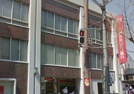 近くの三菱東京UFJ銀行九条支店まで570m(徒歩8分)