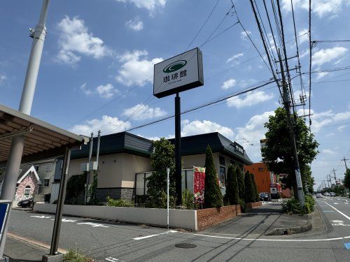 近くの珈琲館東浦和店まで201m（徒歩3分）