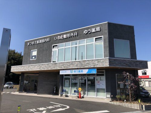 近くのまつまえ循環器内科クリニックまで448m（徒歩6分）