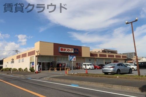 近くの東武ストア 蘇我店まで408m(徒歩6分)