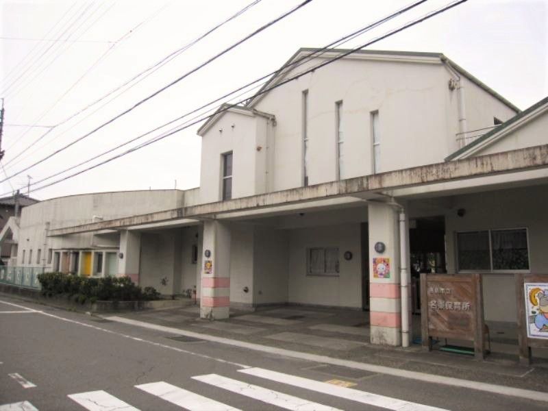 近くの徳島市立名東保育所まで414m(徒歩6分)