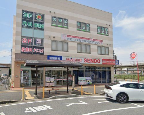 近くのドラッグSENDO(せんどう) 八幡店まで360m(徒歩5分)