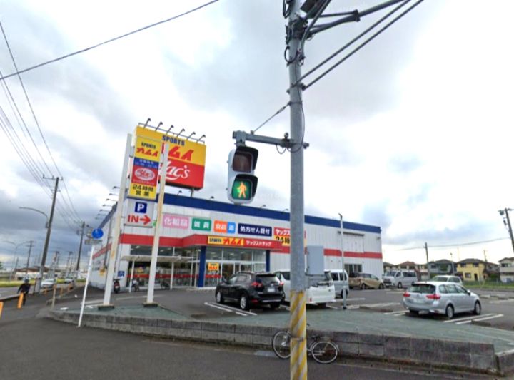 近くのヤックスドラッグ 市原八幡店まで852m(徒歩11分)