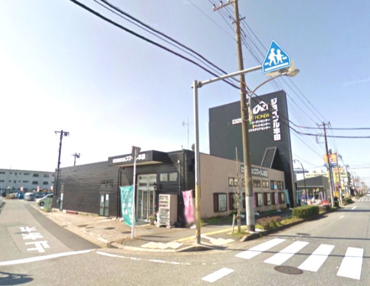 近くのジョイフル本田 リフォーム 市原店まで1,466m(徒歩19分)