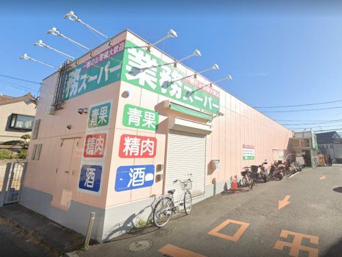 近くの業務スーパー 富岡店まで130m(徒歩2分)