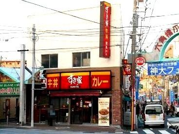 近くのすき家 六角橋店まで736m（徒歩10分）