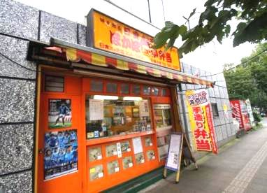 近くのほかほか弁当三ツ沢店まで843m（徒歩11分）