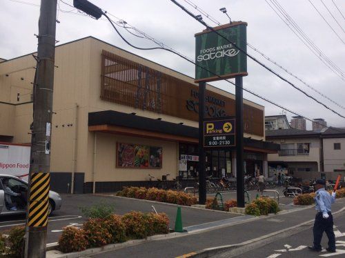 近くのサタケまで455m(徒歩6分)