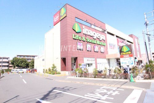 近くのいなげや 保谷町店まで803m(徒歩11分)
