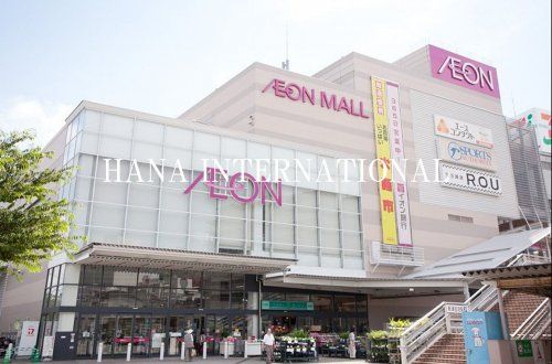 近くのイオンモール津田沼まで1,351m（徒歩17分）