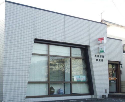 近くの茂原早野郵便局まで2,361m(徒歩30分)