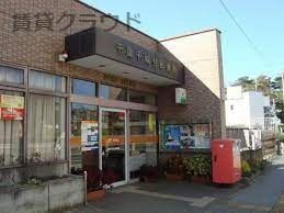 近くの千葉千城郵便局まで2,081m(徒歩27分)