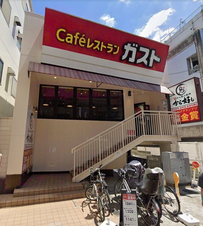近くのガスト 明大前北口店(から好し取扱店)まで355m(徒歩5分)