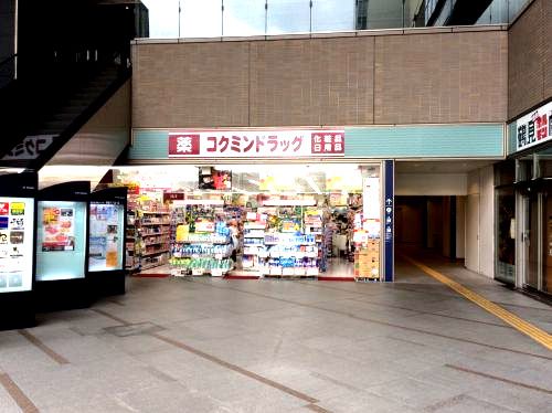 近くのコクミンドラックまで1,672m（徒歩21分）