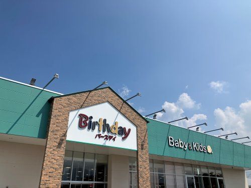 近くのバースデイ出水店まで1,075m(徒歩14分)