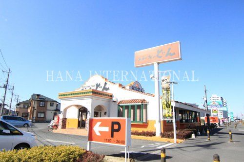 近くのステーキのどん 草加店まで634m（徒歩8分）