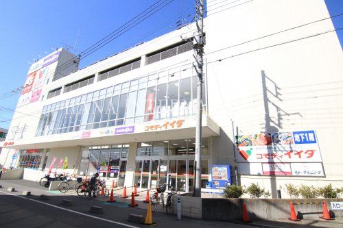 近くのコモディイイダまで919m（徒歩12分）