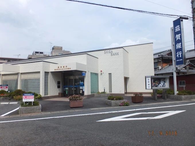 近くの滋賀銀行大江代理店まで772m(徒歩10分)