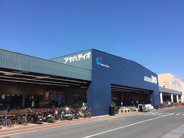 近くのアヤハディオ瀬田店まで1,094m(徒歩14分)