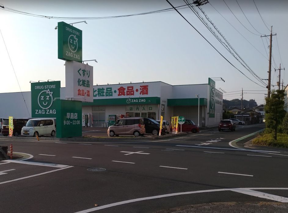 近くのザグザグ早島店まで370m（徒歩5分）